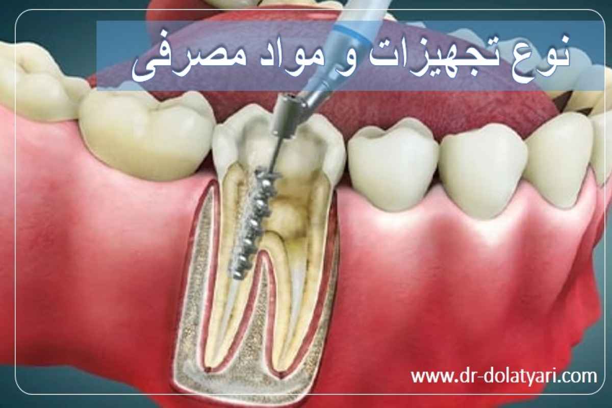 نوع تجهیزات و مواد مصرفی